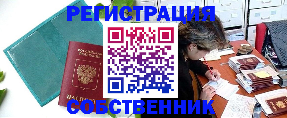 прописка иностранных граждан в Майском