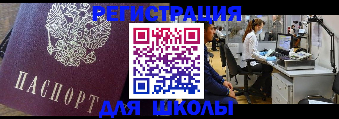 прописка в Майском